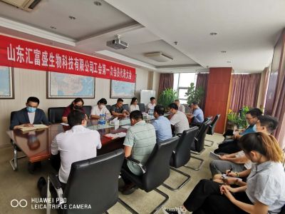 山东汇富盛生物科技有限公司