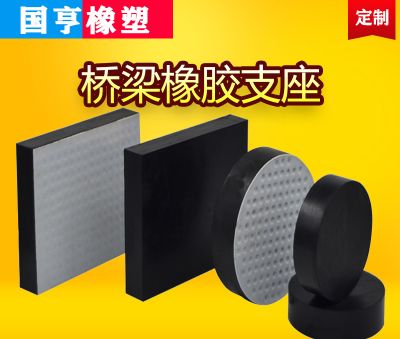 衡水国亨橡塑制品有限公司