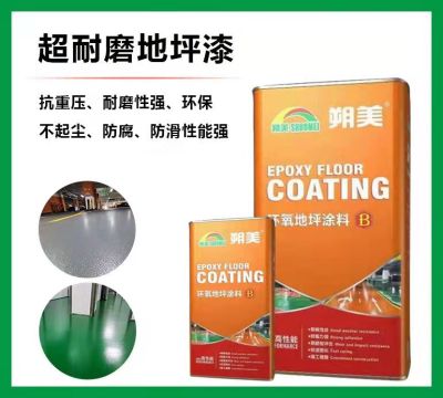 地板以及运动地系列（标准型水性丙烯酸篮球场