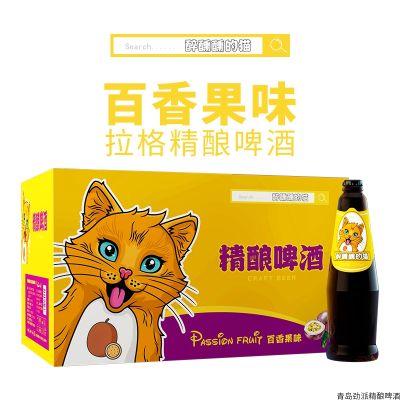 专业精酿啤酒代加工厂