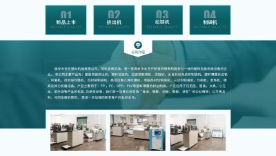 瑞安市金亚塑料包装机械厂