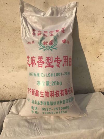 山东新鑫酒曲有限公司