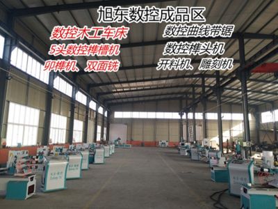 高密市旭东机械有限公司