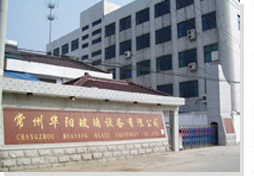 常州华阳(华耀)玻璃设备有限公司