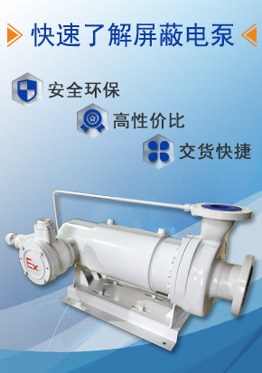 无锡递益屏蔽电泵有限公司