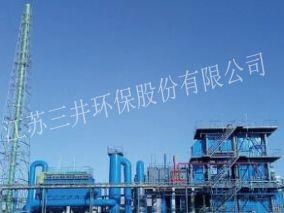 江苏三井环保股份有限公司
