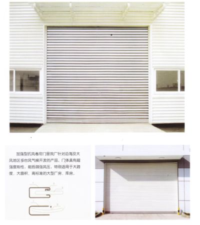 烟台福星门业有限公司
