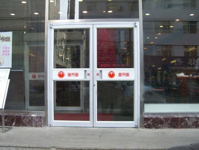 烟台聚鑫门控科技有限公司