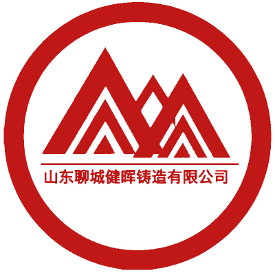 健晖铸造有限公司