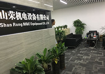 深圳市山荣机电设备有限公司