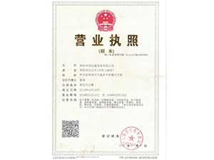 廊坊坤明机械设备有限公司