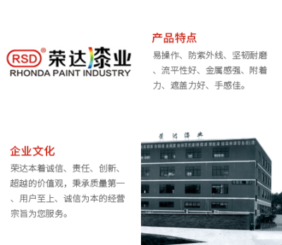 浙江省荣达工贸有限公司