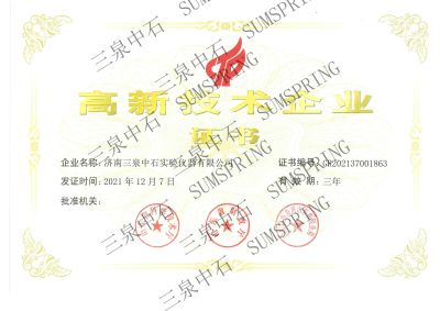 济南三泉中石实验仪器有限公司