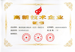 赛诺利康生物技术（北京）有限公司