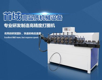 佛山市首域机械设备有限公司