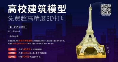 深圳摩方新材科技有限公司