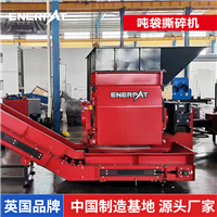 恩派特江苏环保产业有限公司