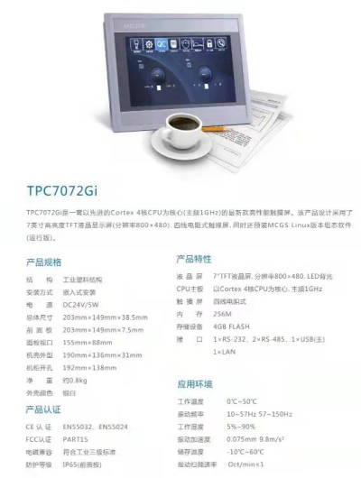 连云港津铭机电设备有限公司