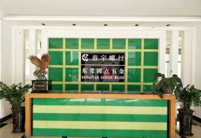 四川固点五金有限公司