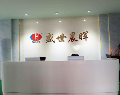 深圳市盛世晨晖科技有限公司