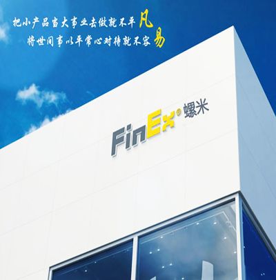 四川螺米紧固件科技有限公司