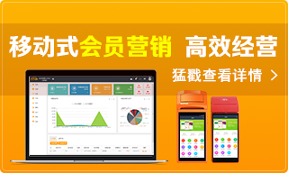 一家国内知名的会员卡管理系统软件厂