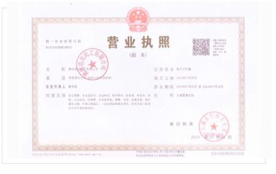 廊坊浩北化工有限公司