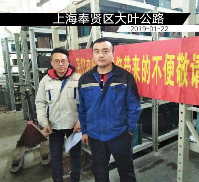 上海博储机械有限公司
