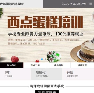 济南尚搜网络科技有限公司