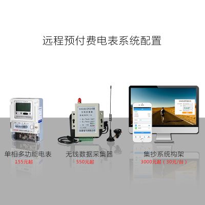 拓强电能表有限公司