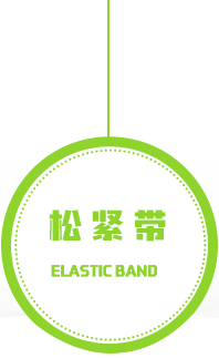 山东潍坊鑫欣织带厂