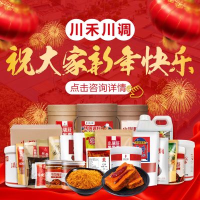 成都川禾川调商贸有限公司