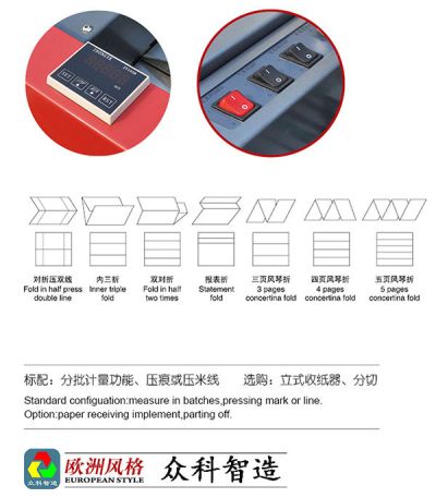 济宁众科智能科技有限公司