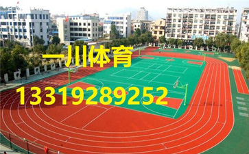 西安体育设施有限公司