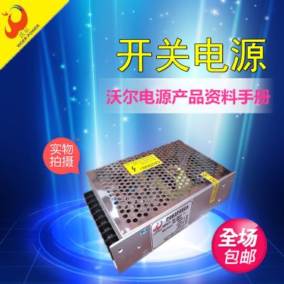 济南沃尔电子有限公司