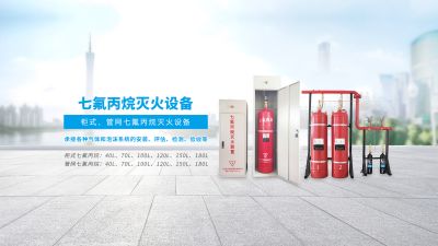 广东日建消防科技有限公司