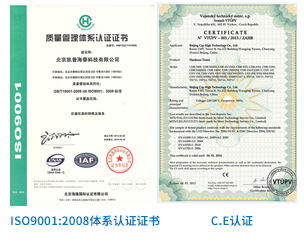 北京凯普海泰科技有限公司