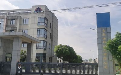 合肥安邦化工有限公司