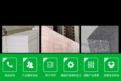 山东万事佳新型保温材料有限公司