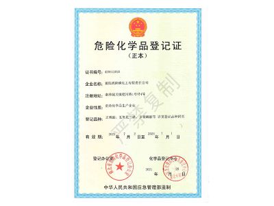 襄阳高隆磷化工有限责任公司