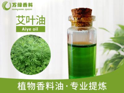 江西万绿天然香料有限公司