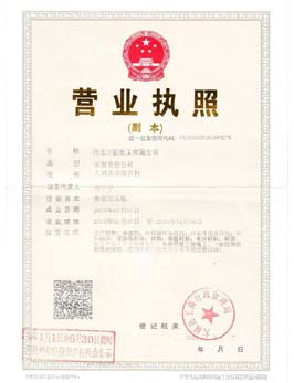 河北三创化工有限公司