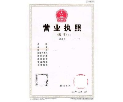 青岛胜腾电子有限公司