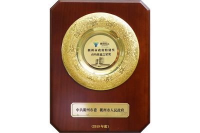 浙江衢州永正锂电科技有限公司