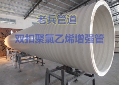 山东老兵管道设备有限公司