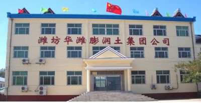 山东华潍膨润土有限公司