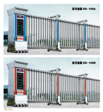 重庆市盛鼎门业有限公司