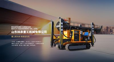 山东林泉重工机械有限公司