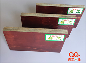 贵港市启工木业有限公司