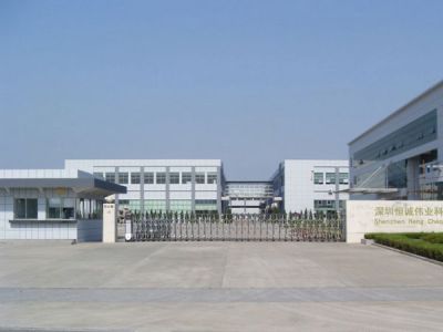 深圳恒诚伟业科技有限公司